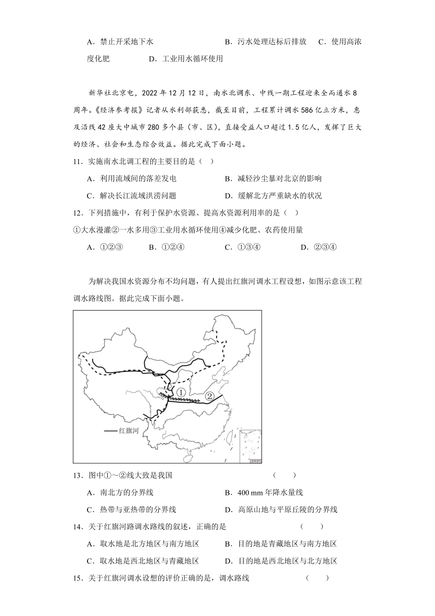 3.3中国的水资源同步练习 （含答案）八年级地理上册湘教版