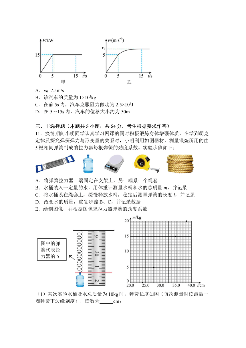 2023-2024学年广东省汕头市四校高三（上）期中物理试卷（含答案）