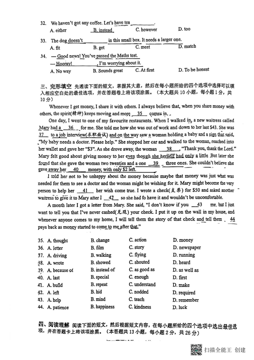 江苏省无锡惠山区2023-2024学年八年级上学期期中考试英语试卷（pdf版，无答案，无音频及听力原文）