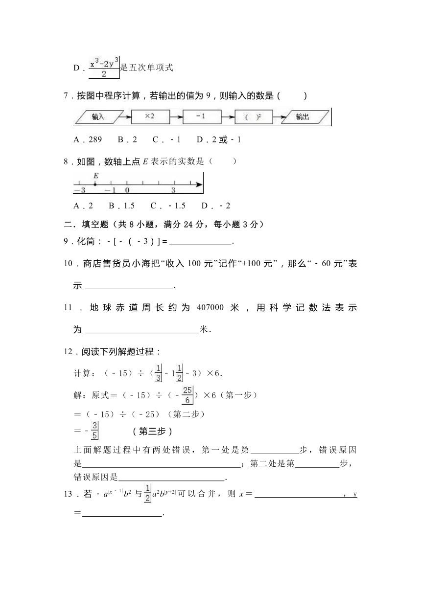 2023-2024学年湘教版七年级上 数学期中试卷 （含解析）