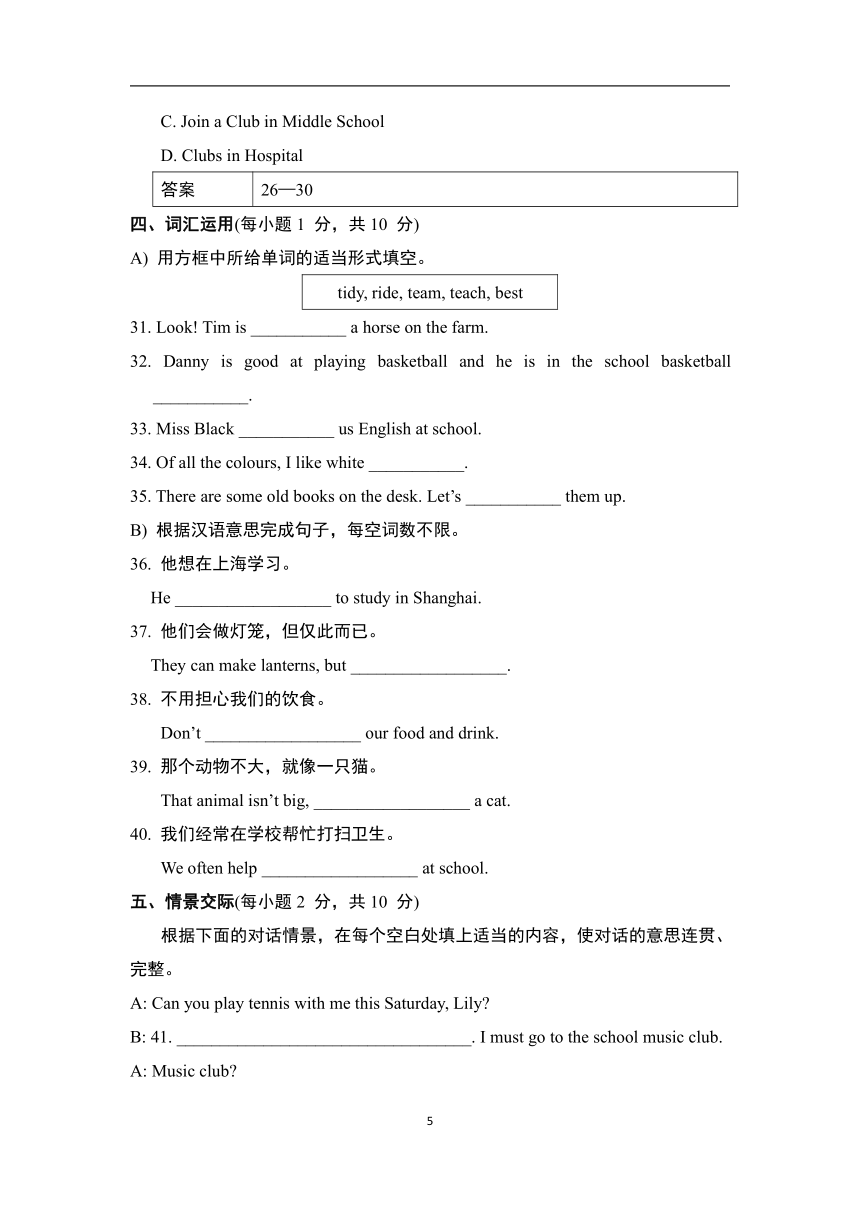 Module 2 What can you do 综合素质评价（含解析）外研版七年级下册