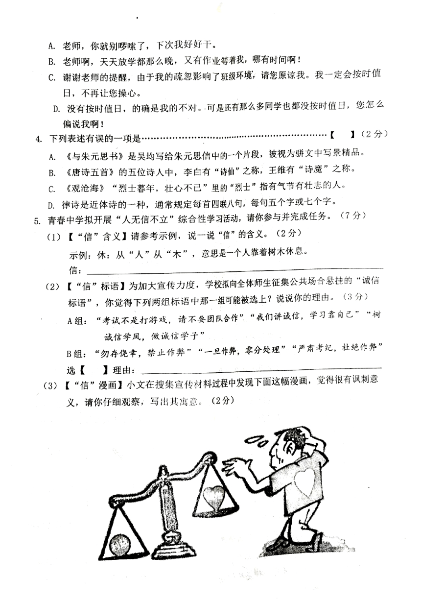 河北省唐山市丰润区2023-2024学年八年级上学期11月期中语文试题（图片版，含答案）