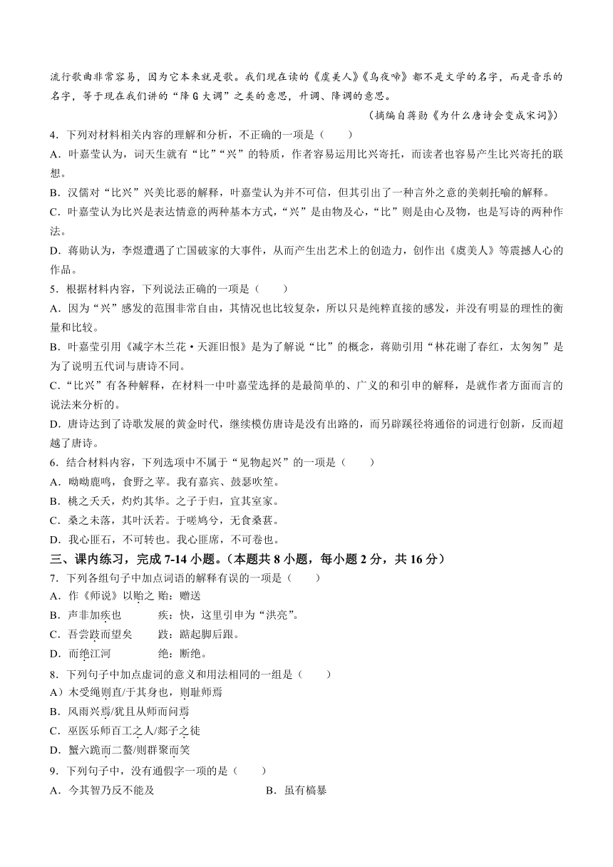 天津市第四十七中学2023-2024学年高一上学期期中考试语文试题（含答案）