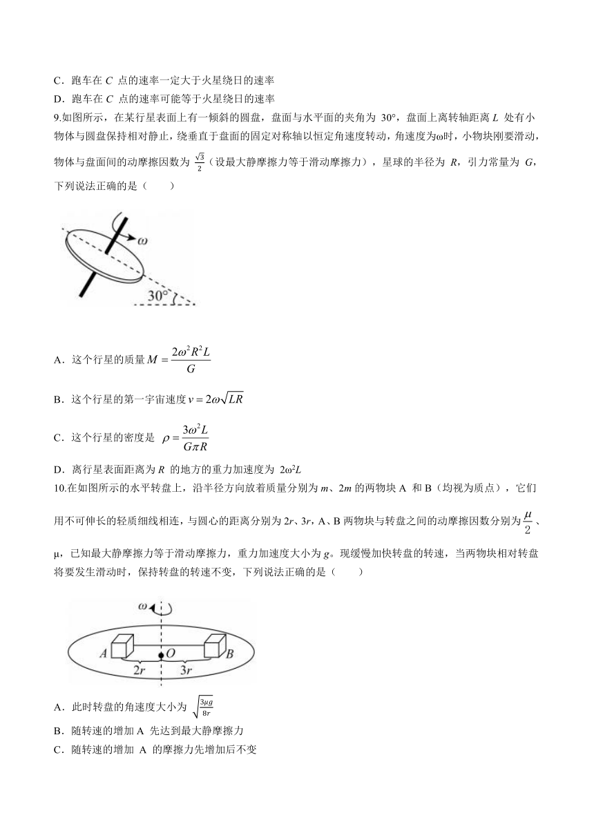 河北省邢台市部分高中2023-2024学年高三上学期11月期中考试物理试题（含答案）