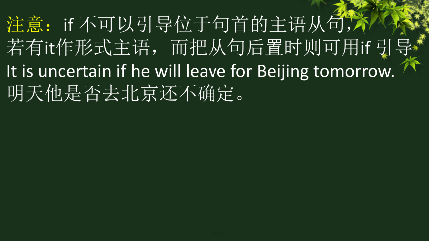 2024届高考英语二轮复习名词性从句课件(共41张PPT)