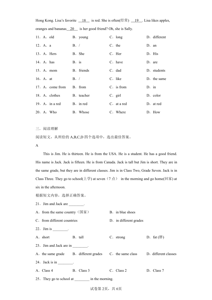 期中考试测试卷 A卷基础篇 初中英语仁爱版七年级上册（含解析）