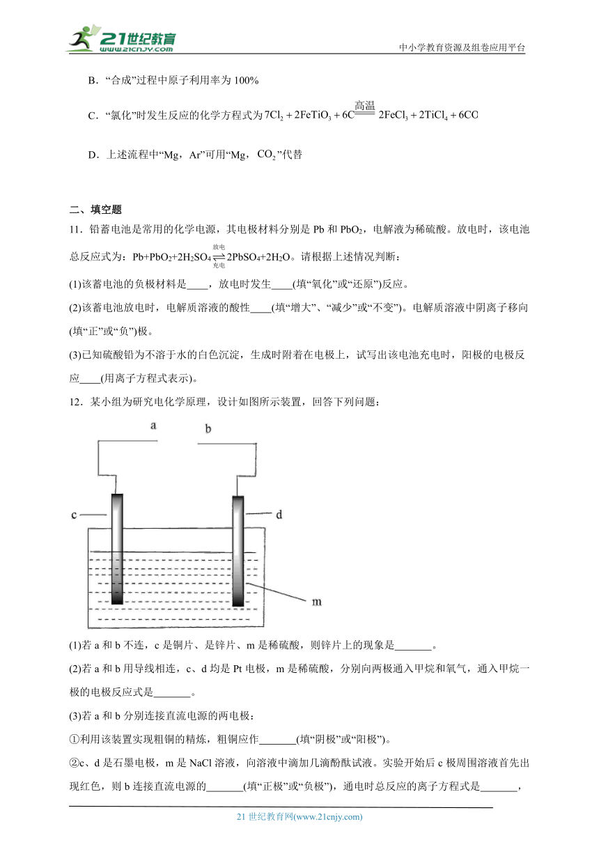 2023-2024学年鲁科版（2019）高中化学选择性必修1 1.3电能转化为化学能——电解分层练习(含答案）