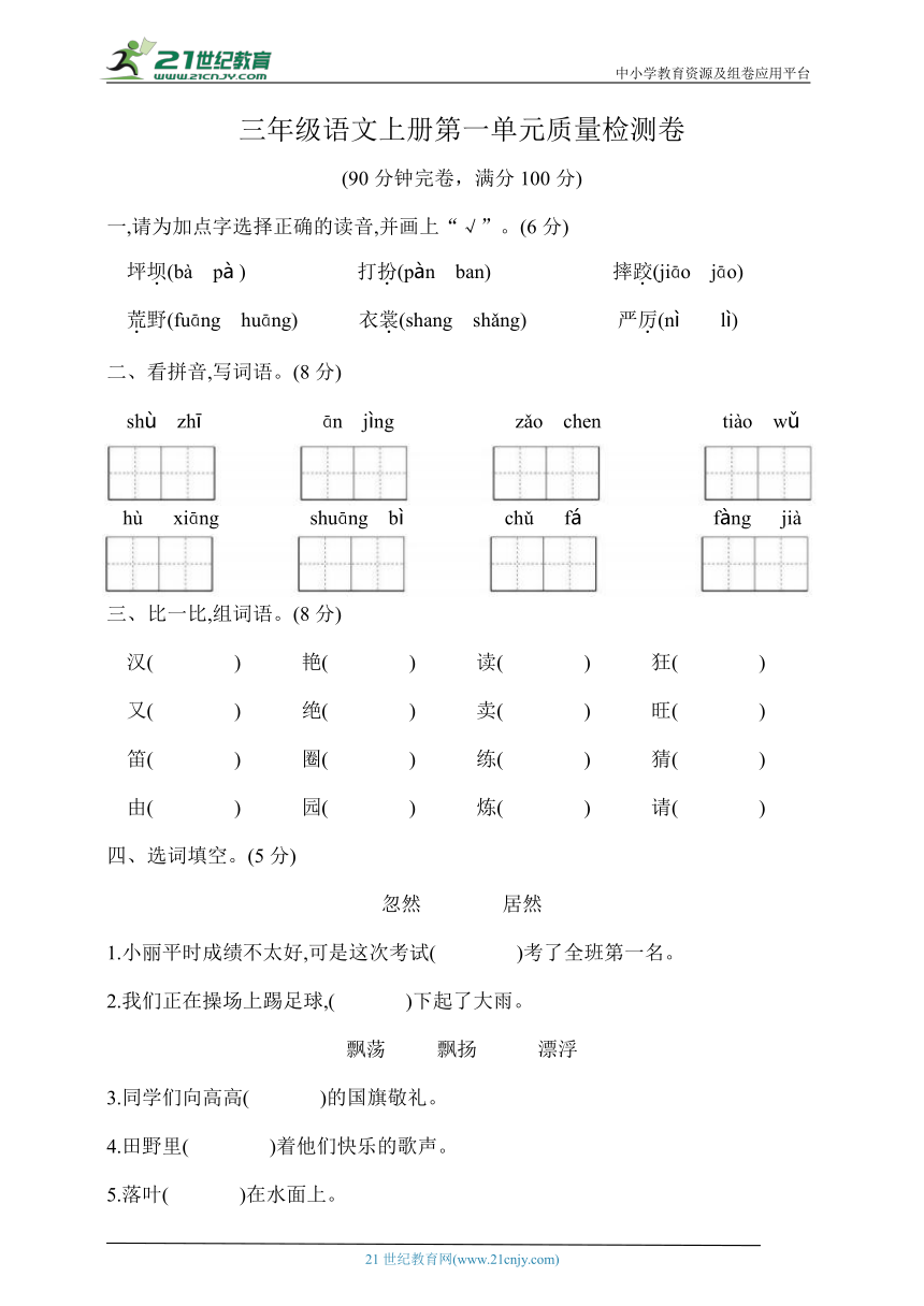 课件预览