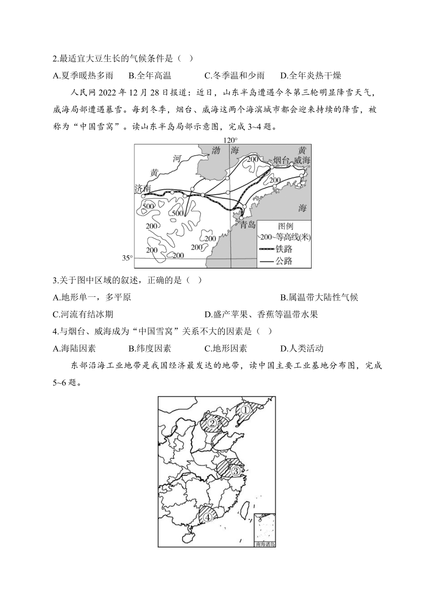 第四章 中国的主要产业——2023-2024学年地理湘教版八年级上册单元思维强化（含解析）