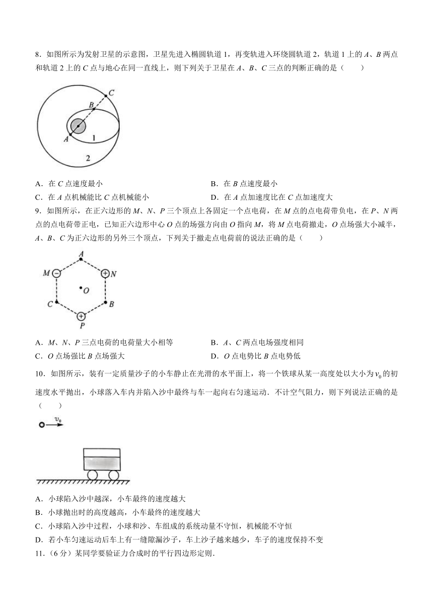 河北省保定市唐县第一高级中学2023-2024学年高三上学期11月期中调研物理试题（含解析）