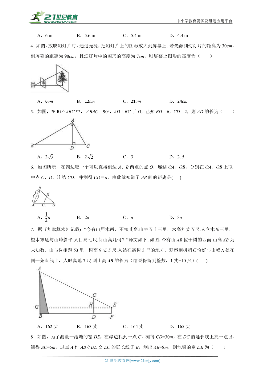 24.1 测量分层练习（含答案）