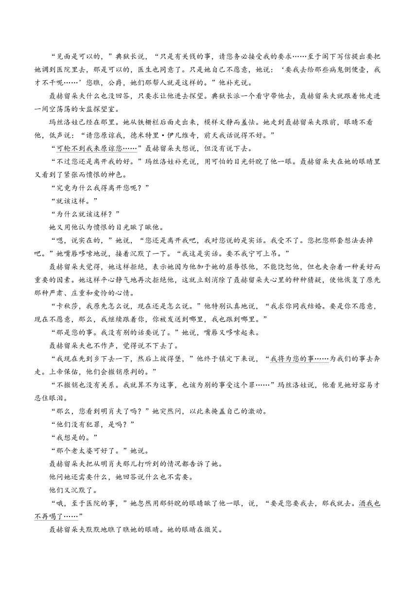 吉林省长春市第二实验高新学校2023-2024学年高二上学期期中考试语文试题（含答案）