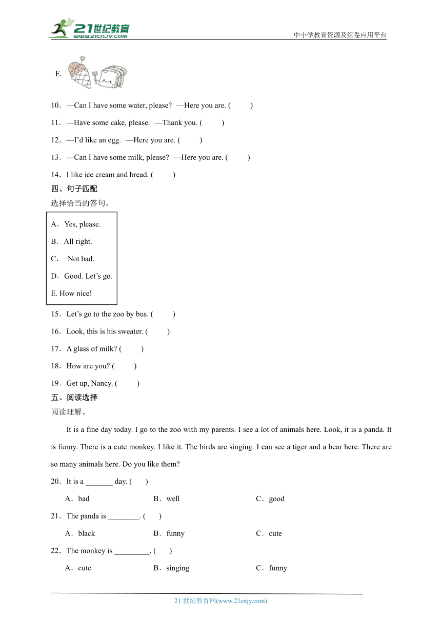 Unit4-5阶段测评卷-英语三年级上册人教PEP版（含答案）