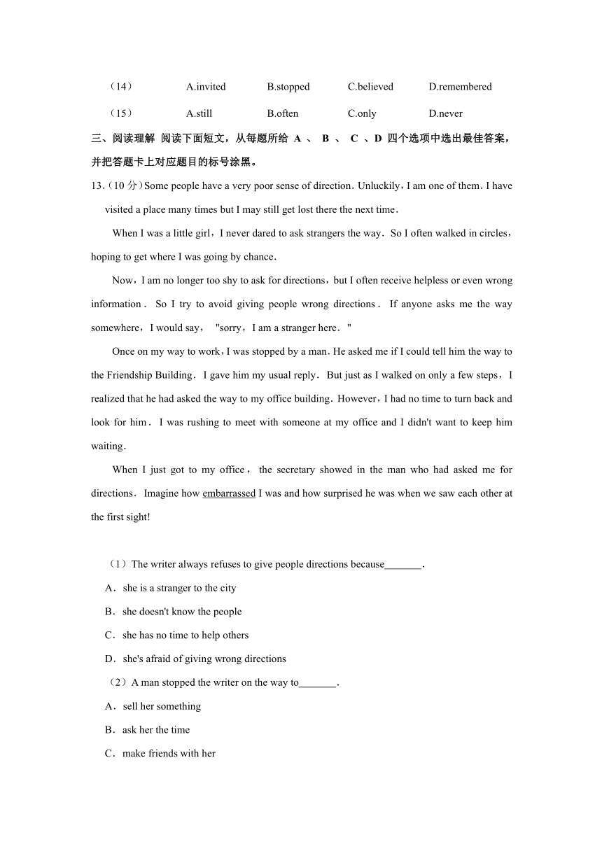 四川省泸州市龙马潭区2023-2024学年九年级上学期期中英语试卷（含解析）