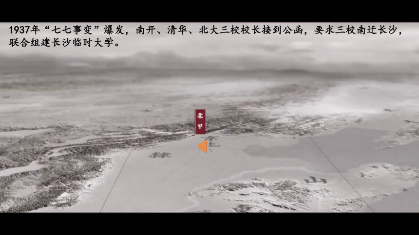 地理鲁教版（2019）必修第一册3.1走近桂林山水（共28张，内嵌视频）