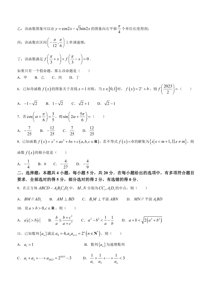 江苏省淮安、南通部分学校2023-2024学年高三上学期11月期中监测数学试题（含答案）