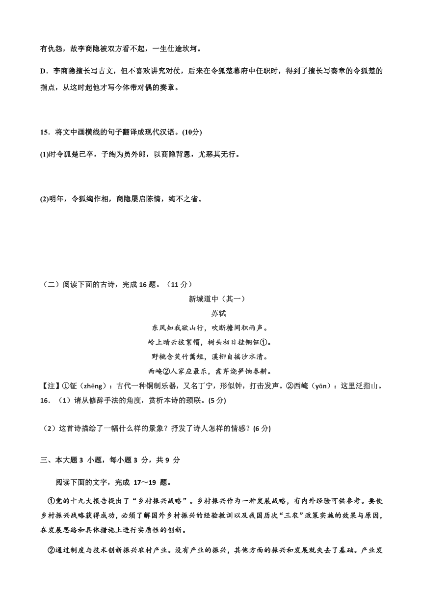 2024年广东省普通高中学业水平合格性考试语文模拟试题(二)（含答案）