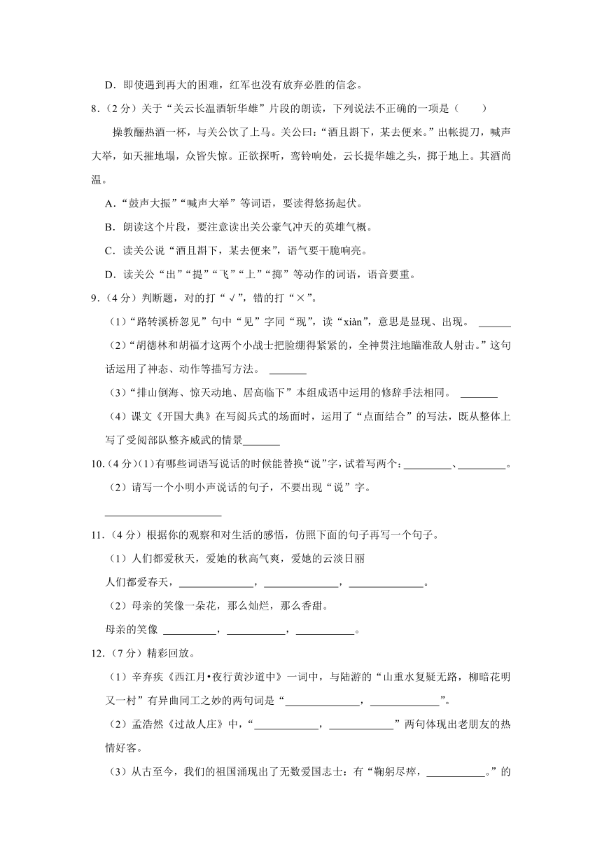 广东省韶关市武江区2023-2024学年六年级上学期11月期中语文试题（有解析）