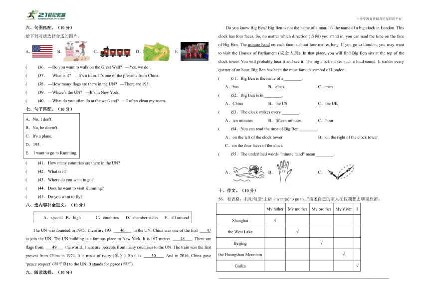 Module9-Module10（考前模拟冲刺B卷）六年级英语上册阶段质量检测（外研版三起）（含答案）