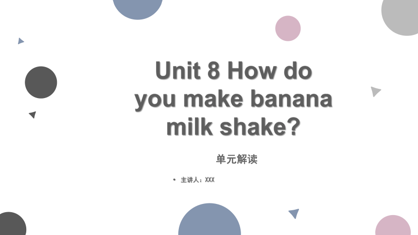 Unit 8 How do you make a banana milk shake?单元解读课件 (共20张PPT)