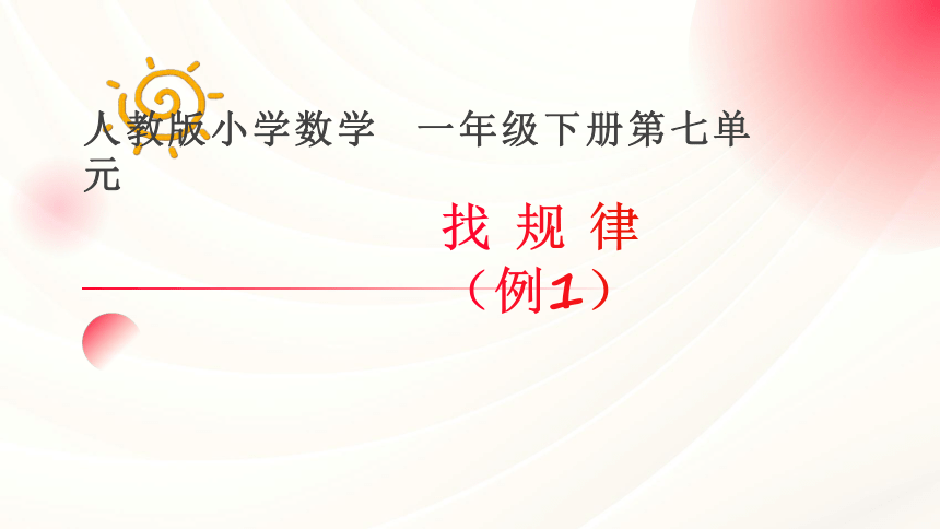 课件预览