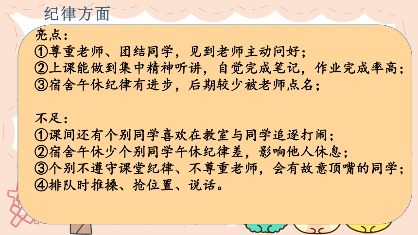 【班主任工作】《学期结束—期末散学典礼》--小学主题班会课件