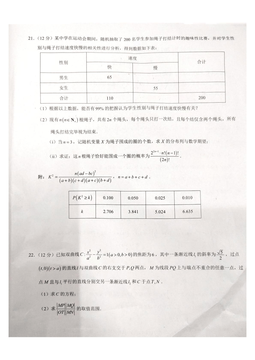 浙江省宁波市2023-2024学年高三上学期11月高考模拟考试数学试题（扫描版含答案）