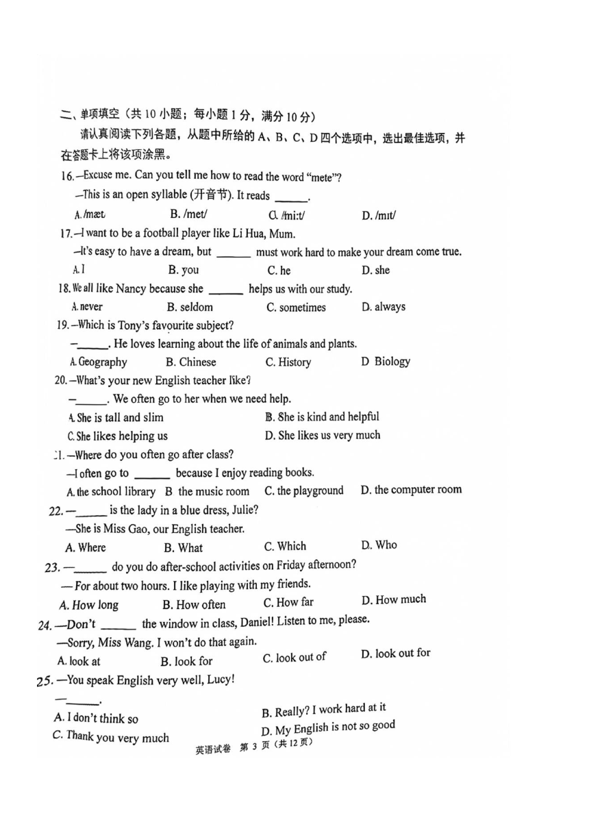 江苏省南京市鼓楼区2023-2024学年七年级上学期11月期中英语试题（pdf版，含答案，无音频及听力原文）
