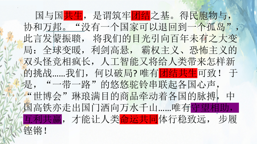 2024届高考作文训练：防止跑题策略之点题扣题课件(共35张PPT)_21世纪教育网-二一教育