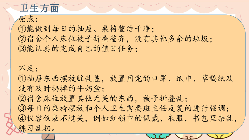 【班主任工作】《学期结束—期末散学典礼》--小学主题班会课件