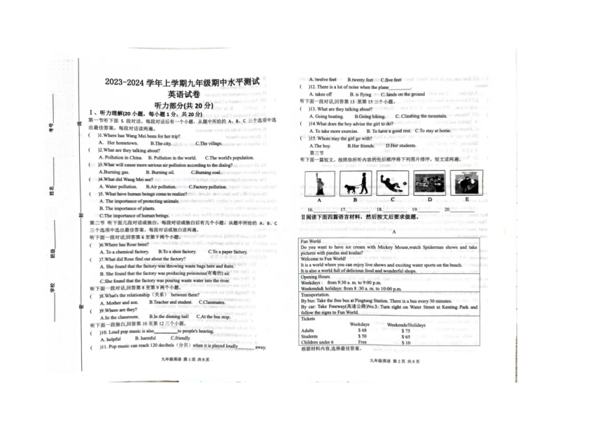 河南省新乡市原阳县2023-2024学年九年级上学期11月期中英语试题（图片版，无答案，无听力音频及原文）