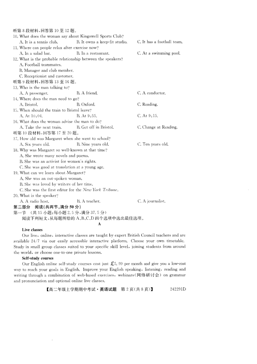 辽宁省本溪市部分中学2023-2024学年高二上学期11月期中考试英语试题（扫描版含解析，无听力音频有听力原文）