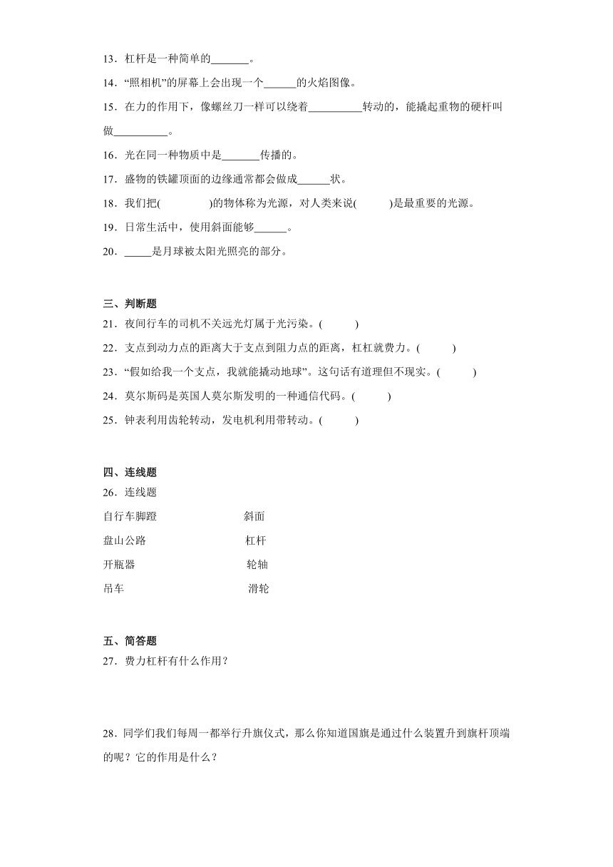 粤教版六年级上册科学期中综合训练题（1-2单元）（含答案）