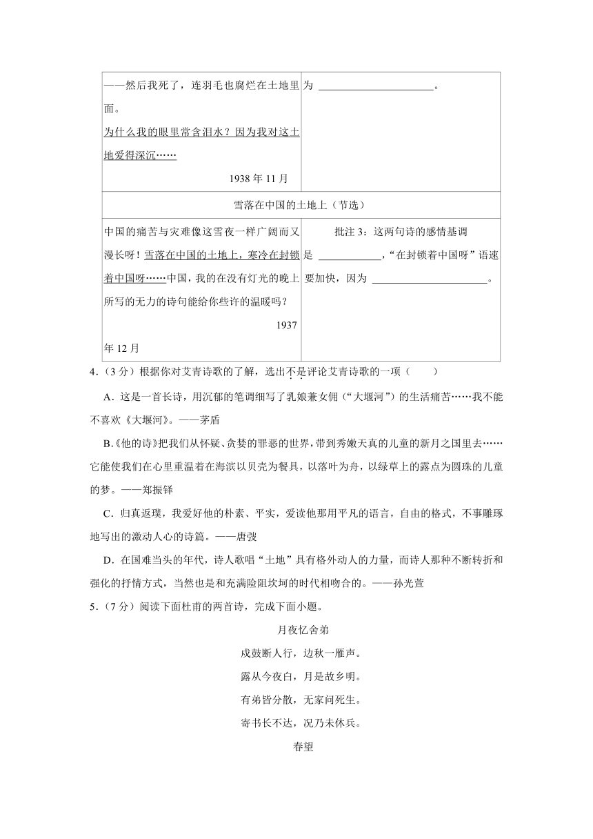 2023-2024学年山东省德州市九年级（上）期中语文试卷(含解析)