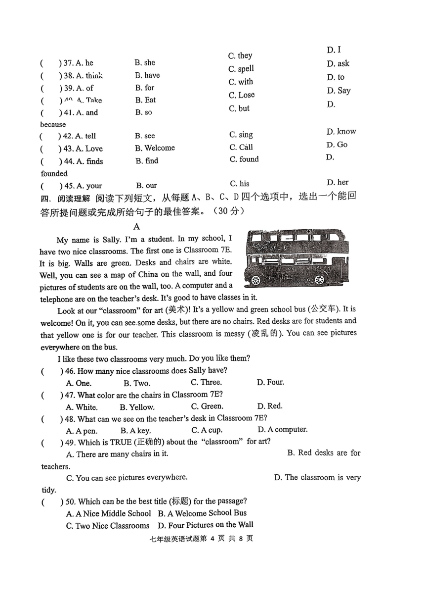 2023-2024学年山东省日照市曲阜七年级（上）期中英语试卷.（图片版无听力原文音频）