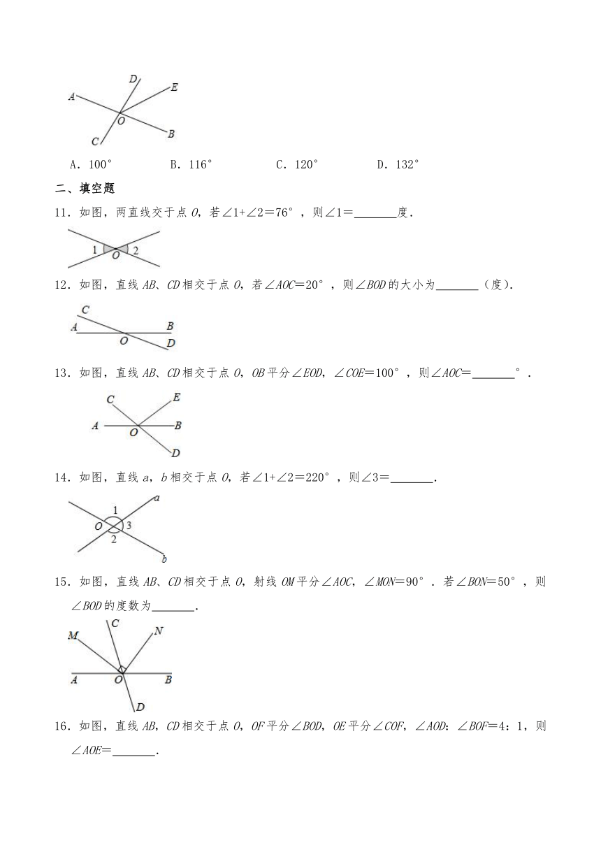 苏科版 七年级数学上册试题第6章 平面图形的认识（一）  6.3.2对顶角-（含答案）