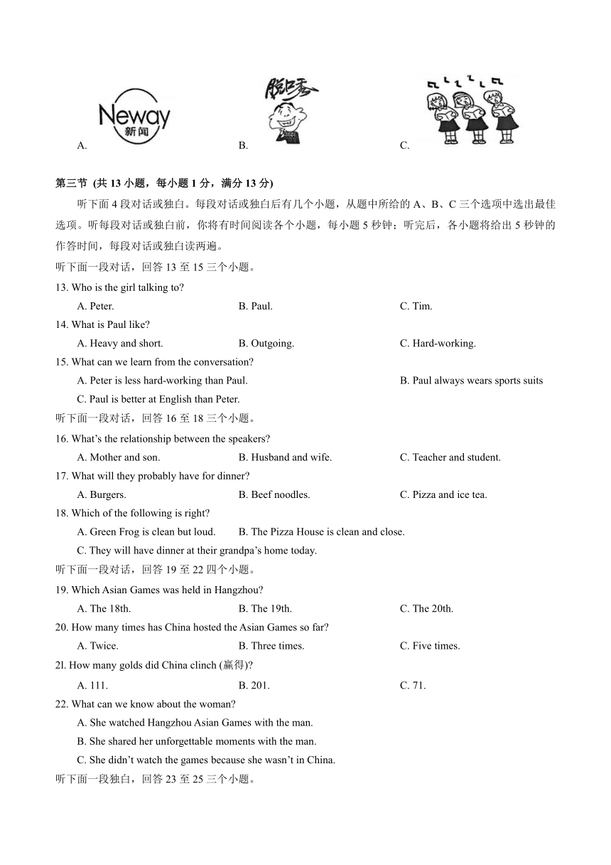 湖北省武汉市江岸区2023-2024学年上学期期中考试八年级英语试题（含答案和听力原文，无音频）