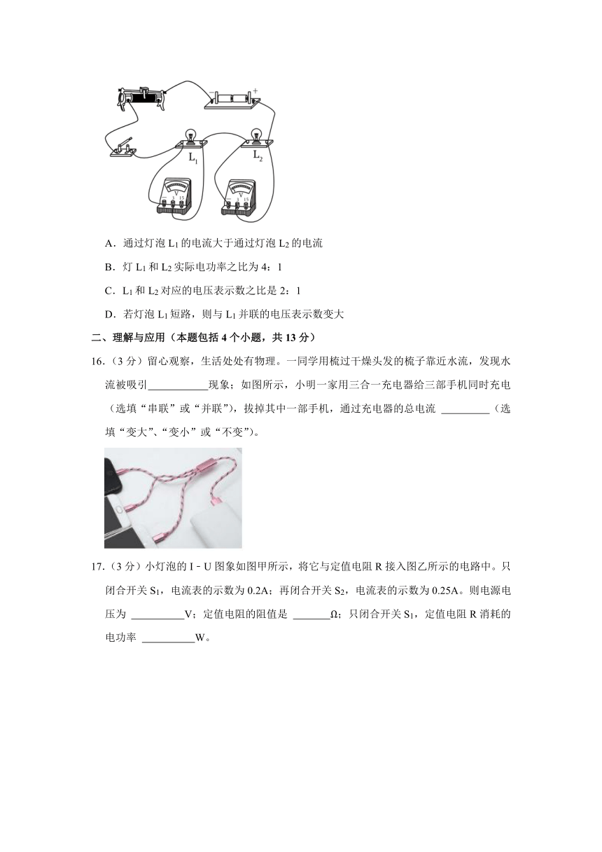 山东省淄博市张店区2023-2024学年九年级上学期期中物理试卷（含解析）