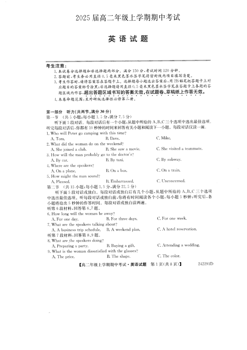 辽宁省本溪市部分中学2023-2024学年高二上学期11月期中考试英语试题（扫描版含解析，无听力音频有听力原文）