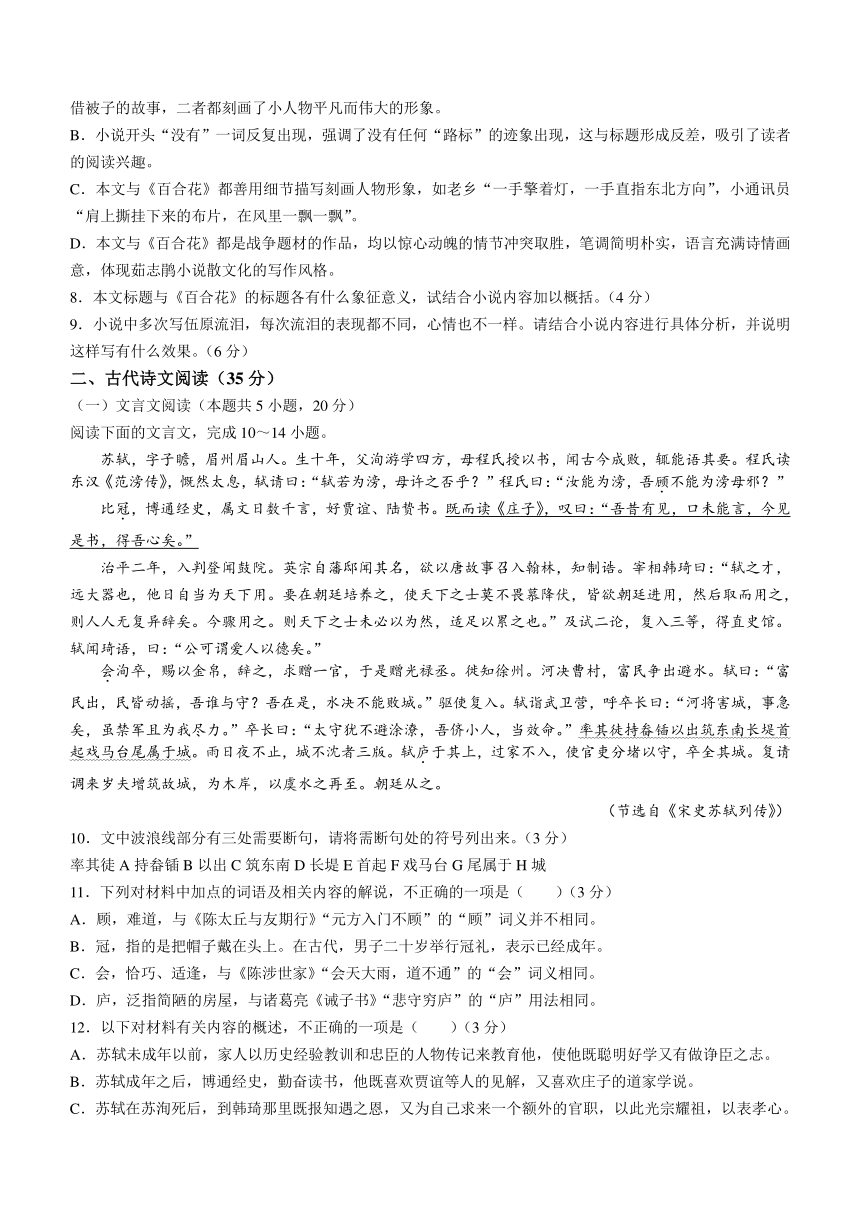 广西钦州市浦北县2023-2024学年高一上学期期中考试语文试题（含解析）