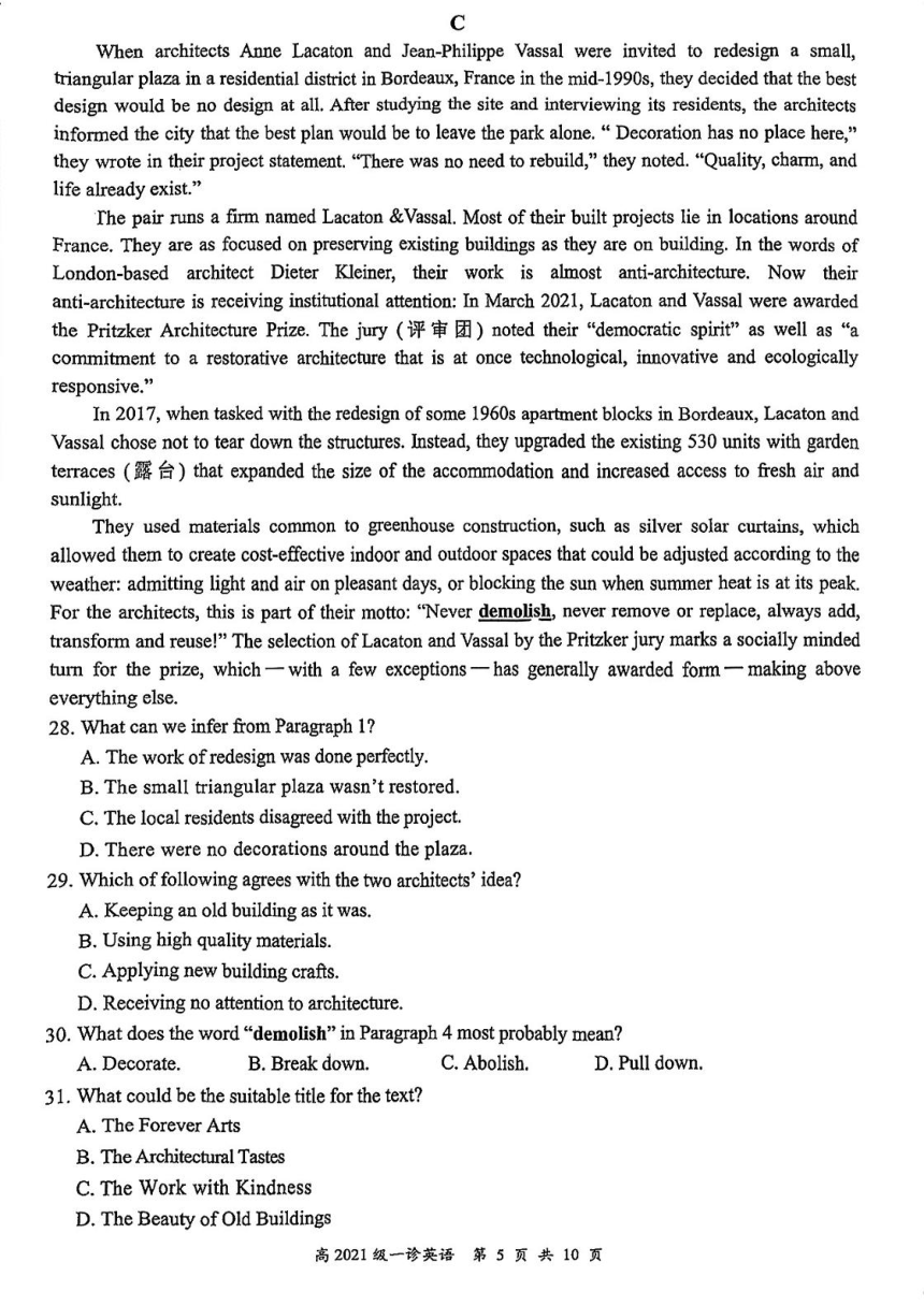 2024届四川省宜宾市高三上学期11月第一次诊断性考试（一诊）英语试题（PDF版含答案  无听力音频  含听力原文）