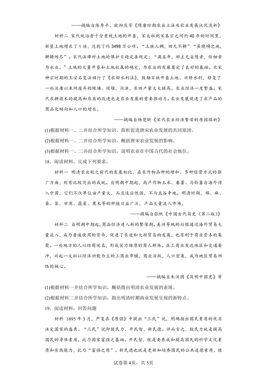 福建省德化重点中学2023-2024学年高二上学期期中考试历史试题（含解析）