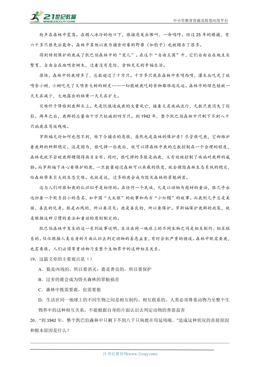 统编版语文六年级上册2023-2024学年第6单元现代文阅读经典题型-（含答案）