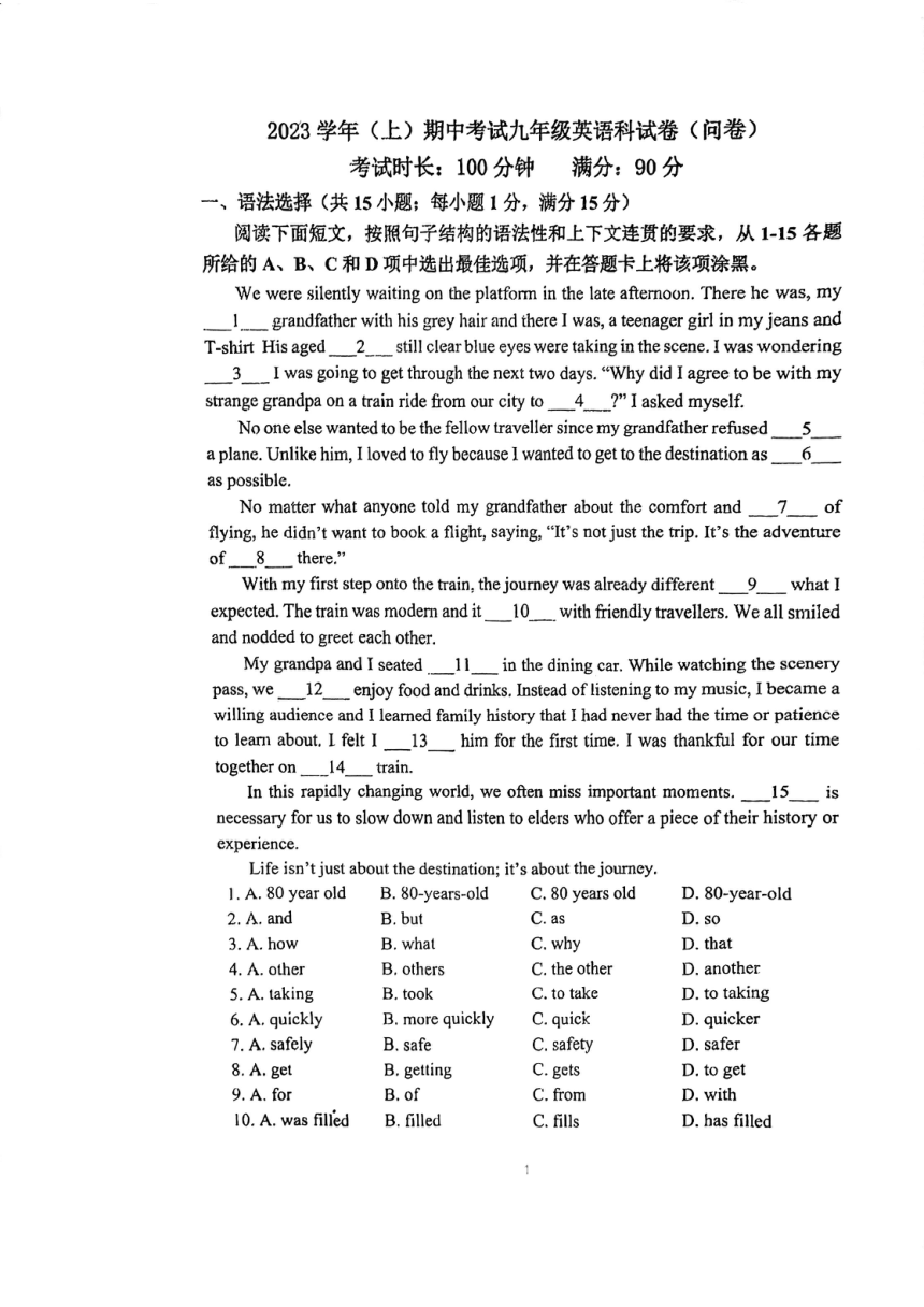 广东省广州市重点中学2023-2024学年上学期九年级期中考英语试卷（PDF版，无答案）