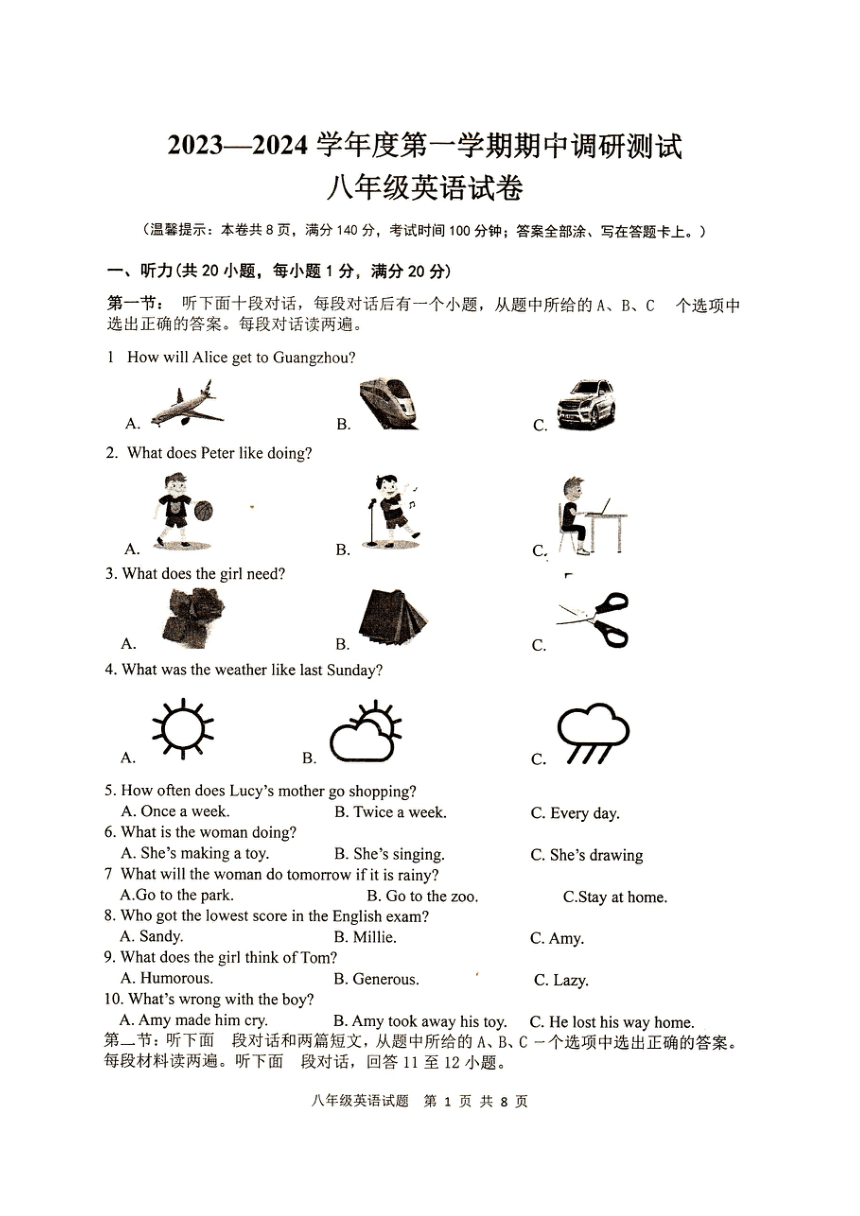 江苏省徐州市邳州市2023-2024学年八年级上学期11月期中英语试题（图片版，含听力原文+答案）