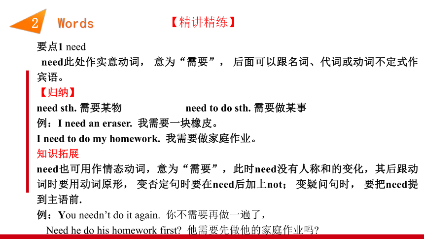 Unit 7 单元复习提升课件【大单元教学】人教版七年级英语上册Unit 7 How much are these socks