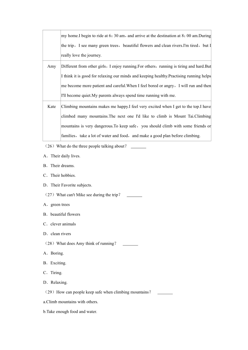 广东省深圳市龙华区2023-2024学年七年级上学期期中英语试卷（含解析 无听力音频 无听力原文）