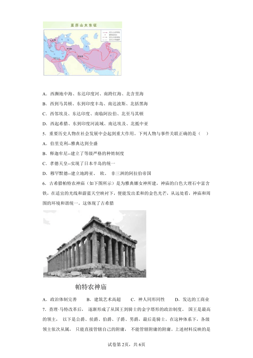 内蒙古自治区赤峰市松山区2023-2024学年九年级上学期11月期中历史试题（含解析）