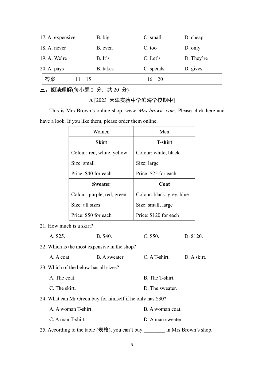 Module 5 Shopping综合素质评价（含解析）外研版七年级下册