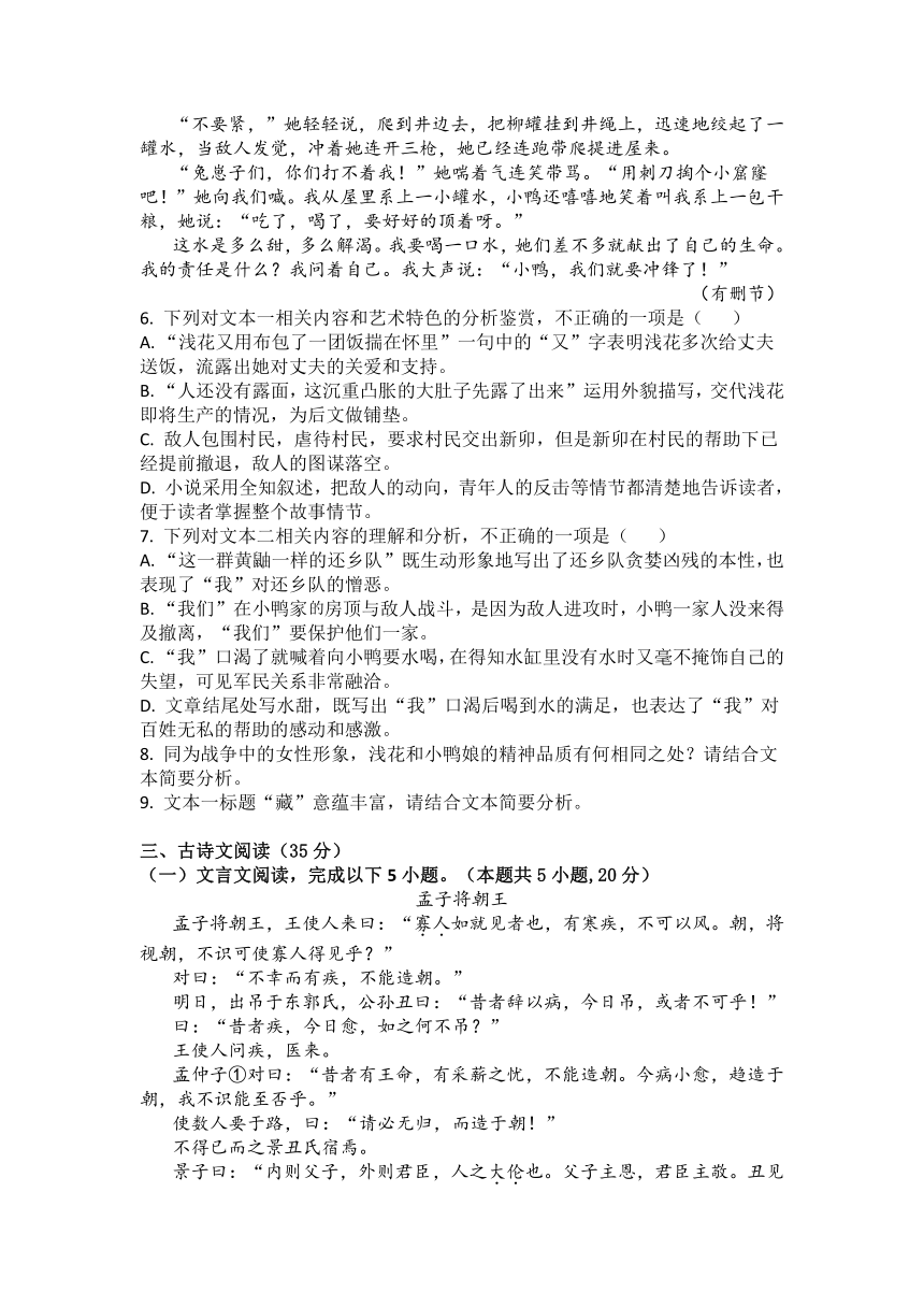 湖北省黄石市重点中学2023-2024学年高二上学期期中测试语文试卷（含解析）